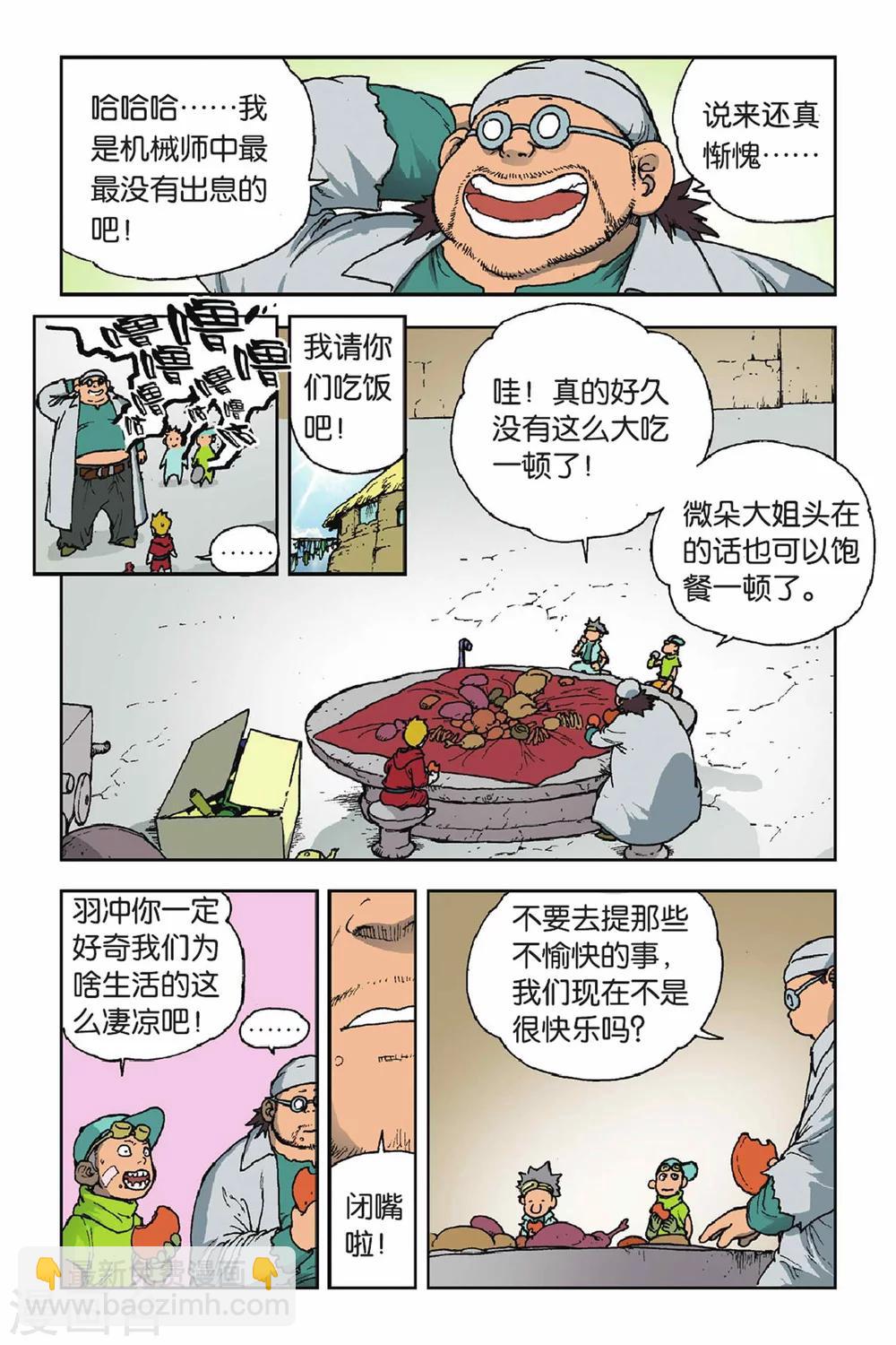 第26话 灰石镇的阴影-第26话