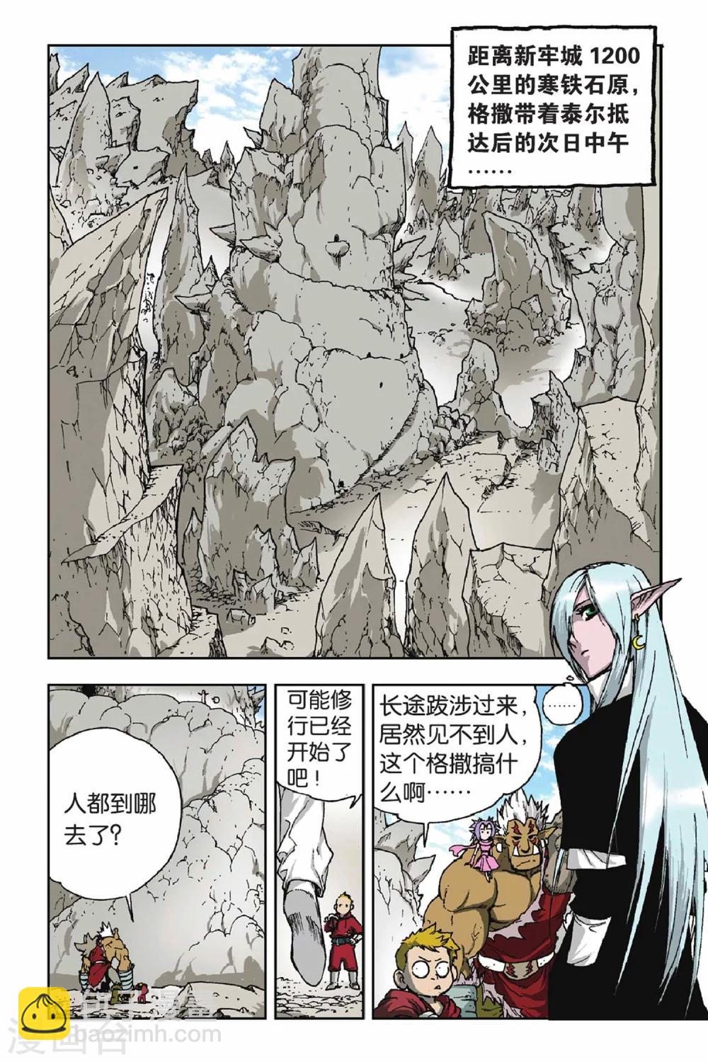 第26话 灰石镇的阴影-第26话