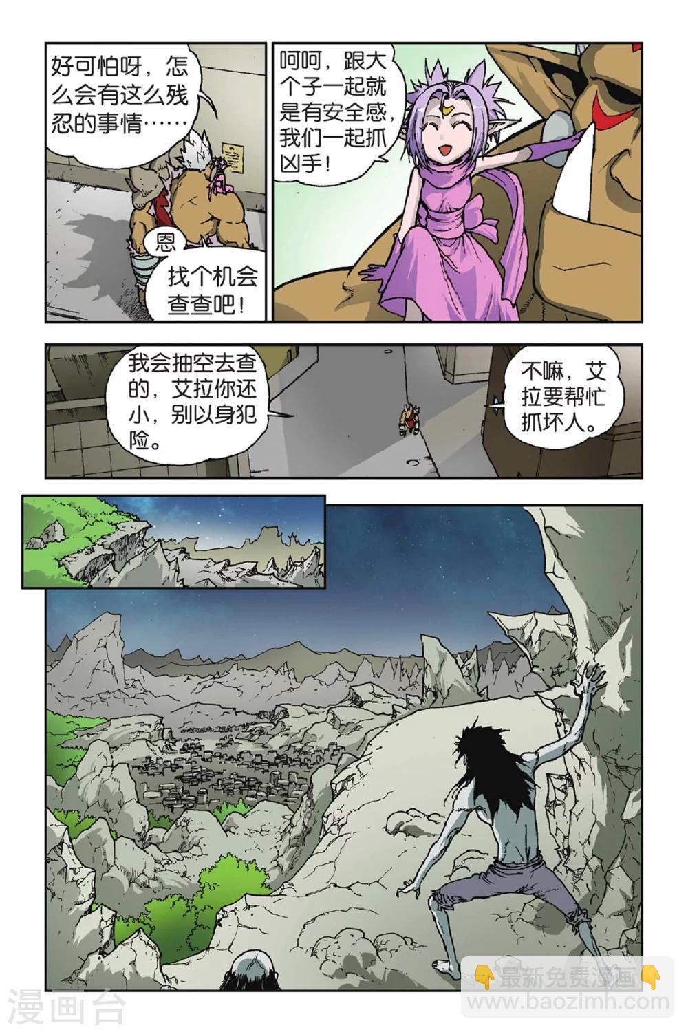 第26话 灰石镇的阴影-第26话