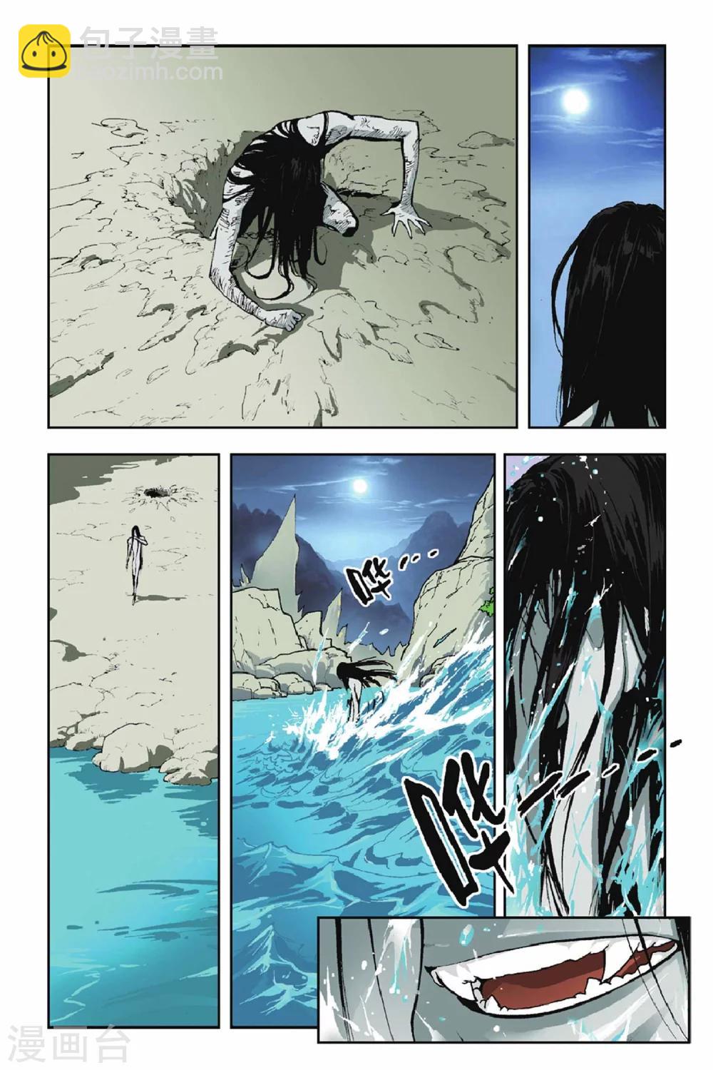 第26话 灰石镇的阴影-第26话