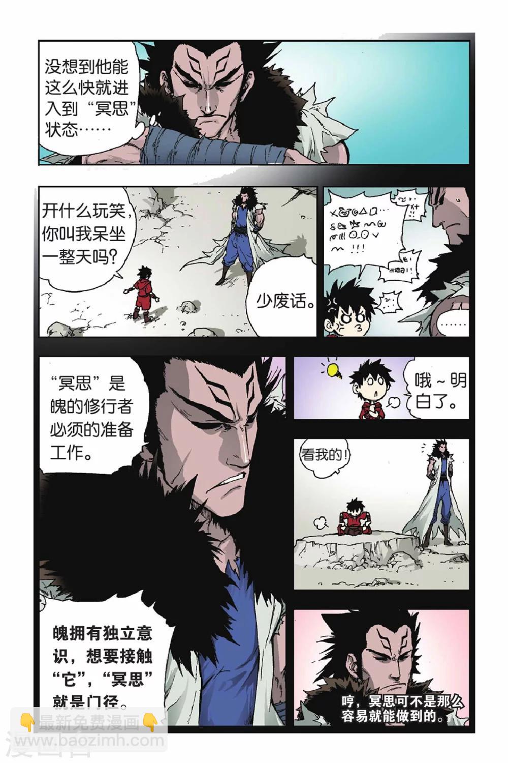 第26话 灰石镇的阴影-第26话