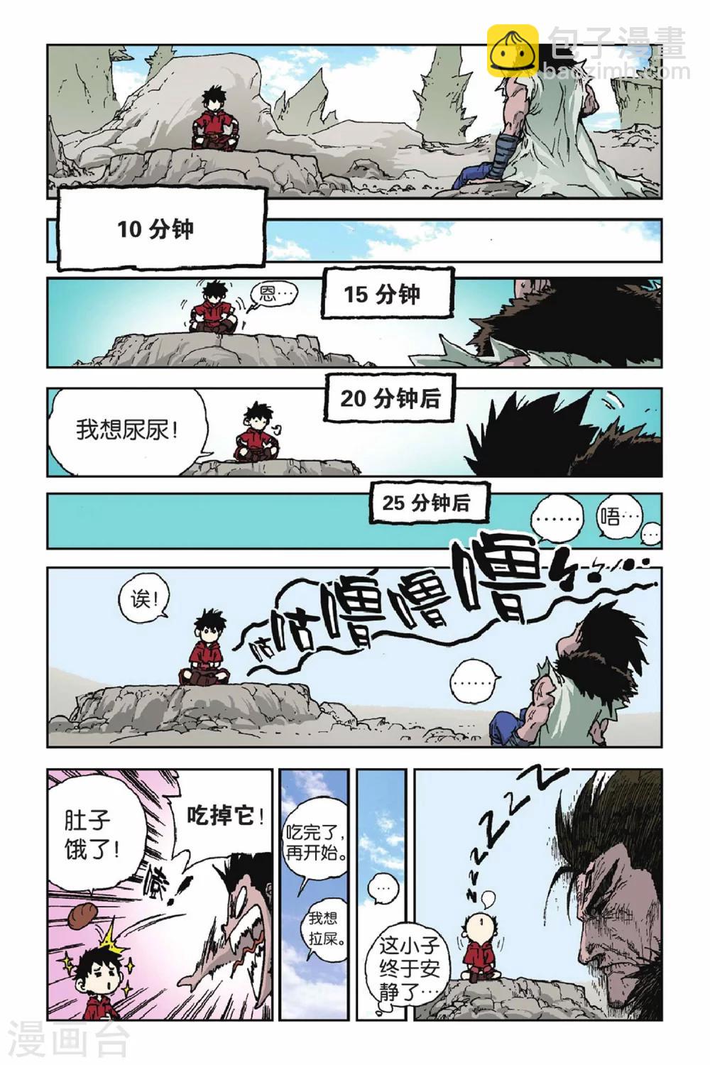 第26话 灰石镇的阴影-第26话