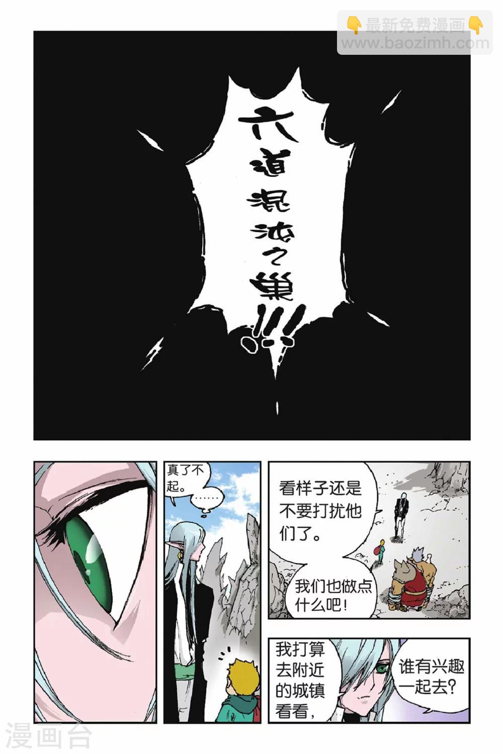 第26话 灰石镇的阴影-第26话