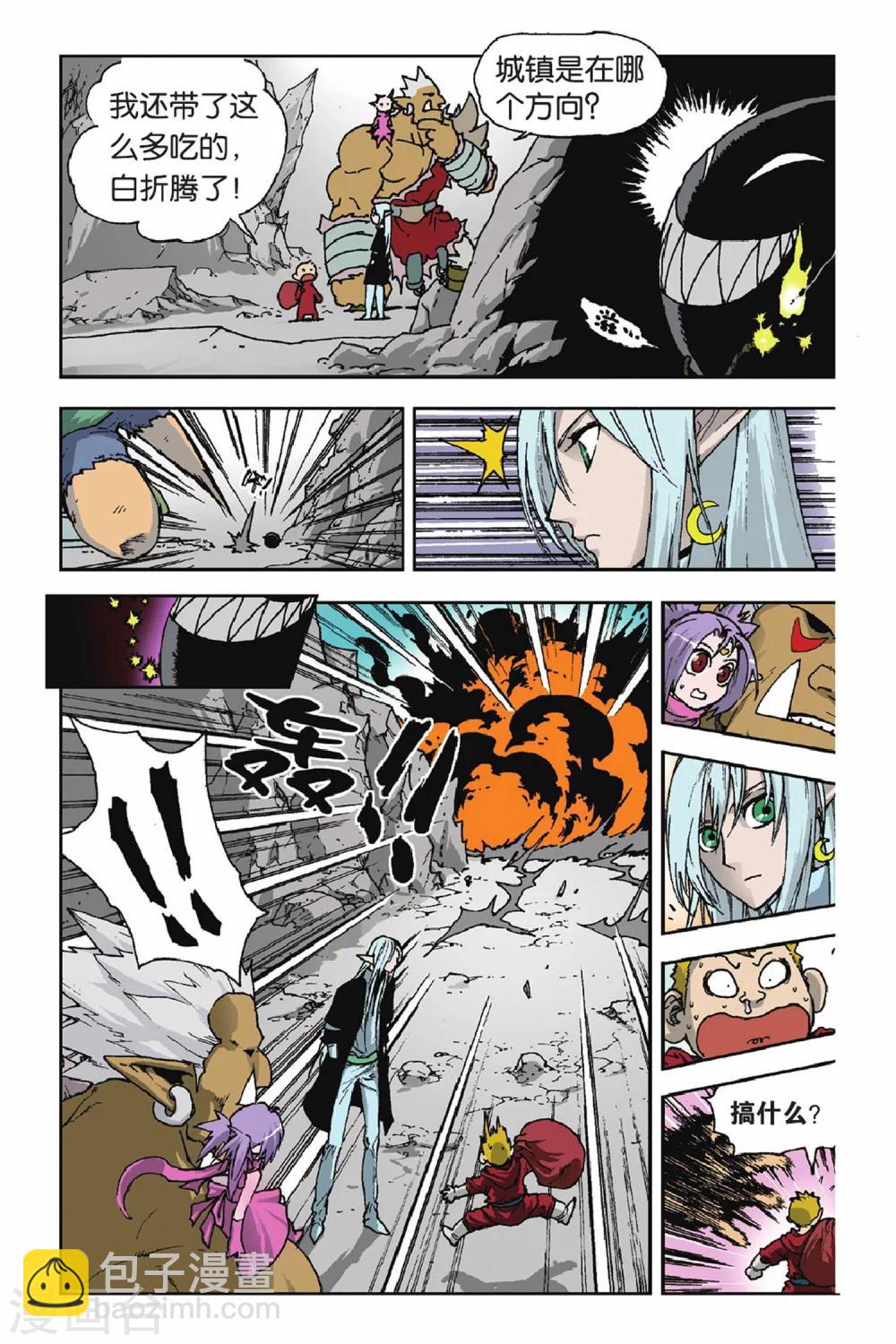 第26话 灰石镇的阴影-第26话