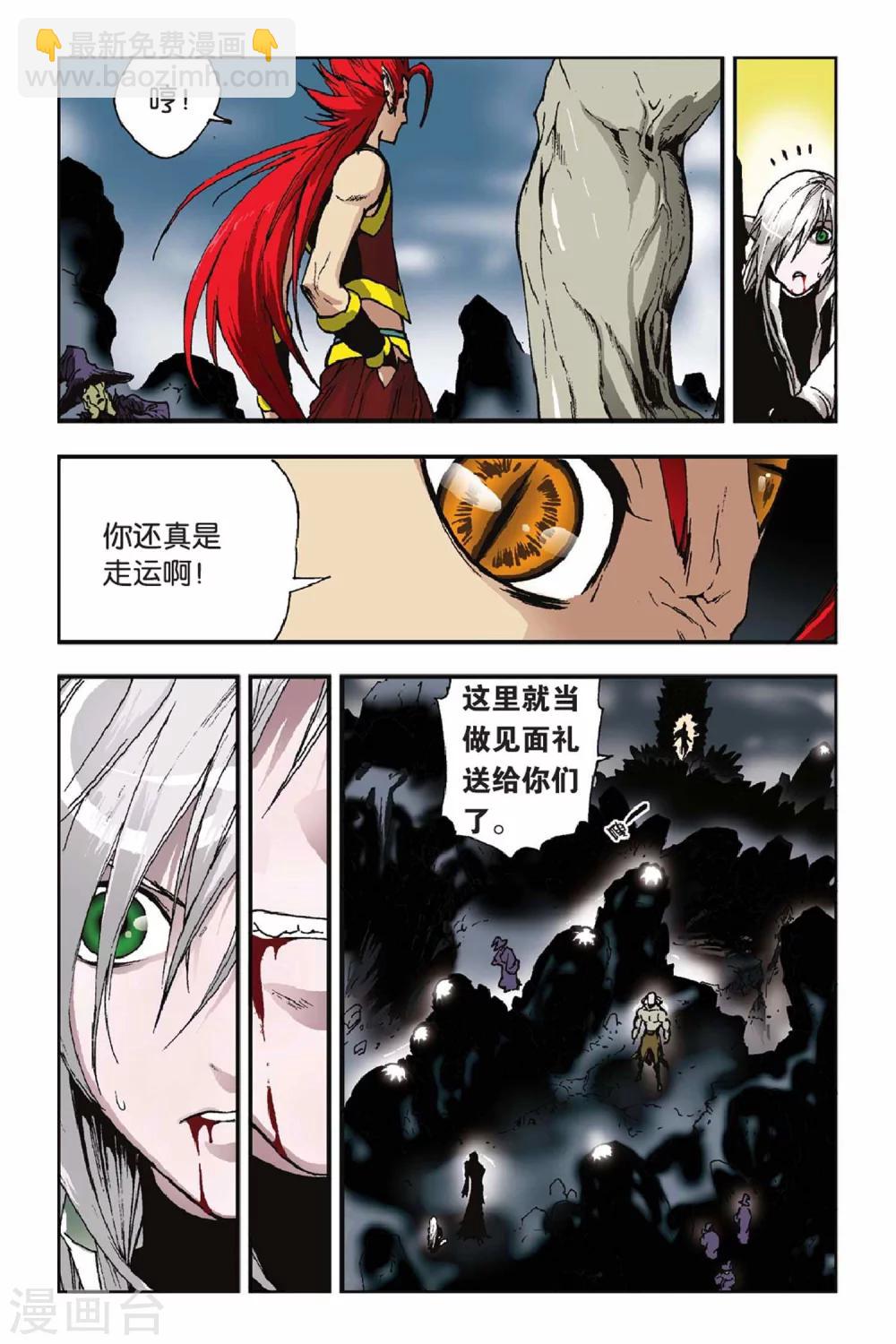 第28话 狼族！血族！-第28话