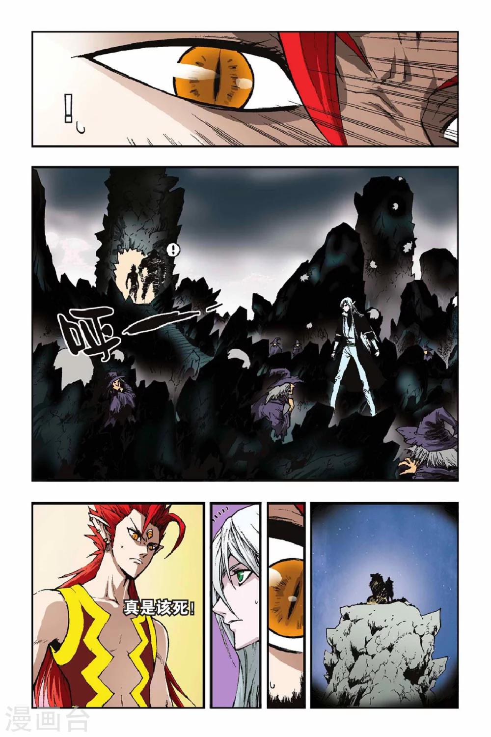 第28话 狼族！血族！-第28话