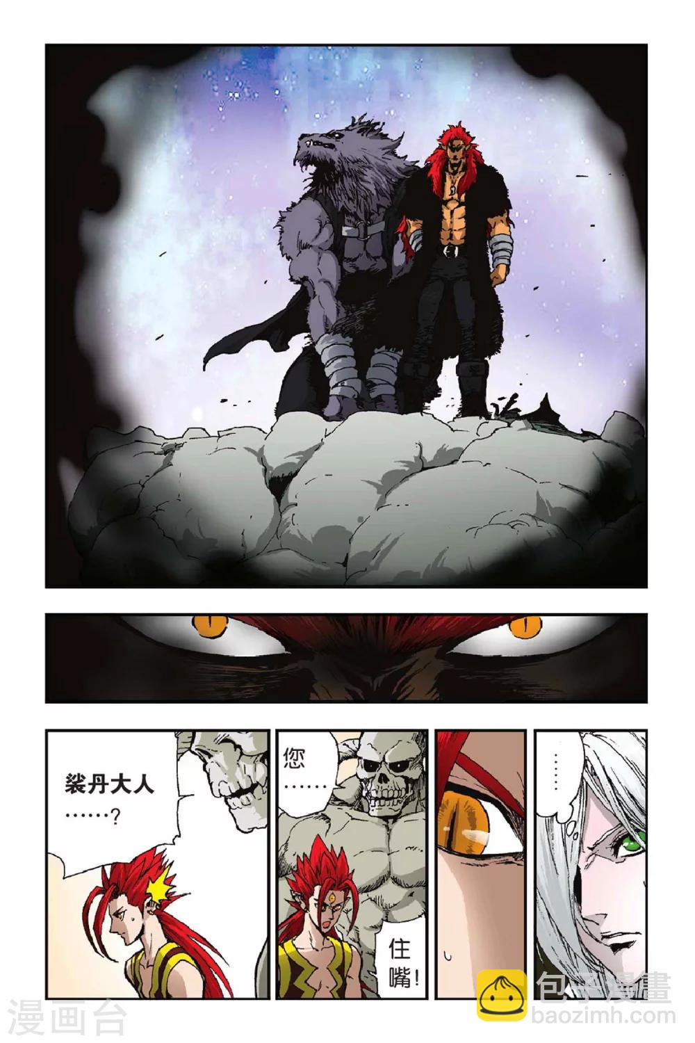 第28话 狼族！血族！-第28话