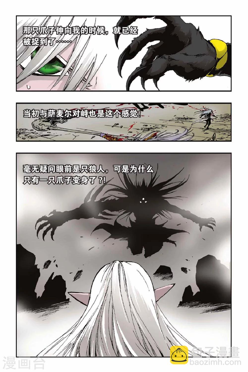 第28话 狼族！血族！-第28话