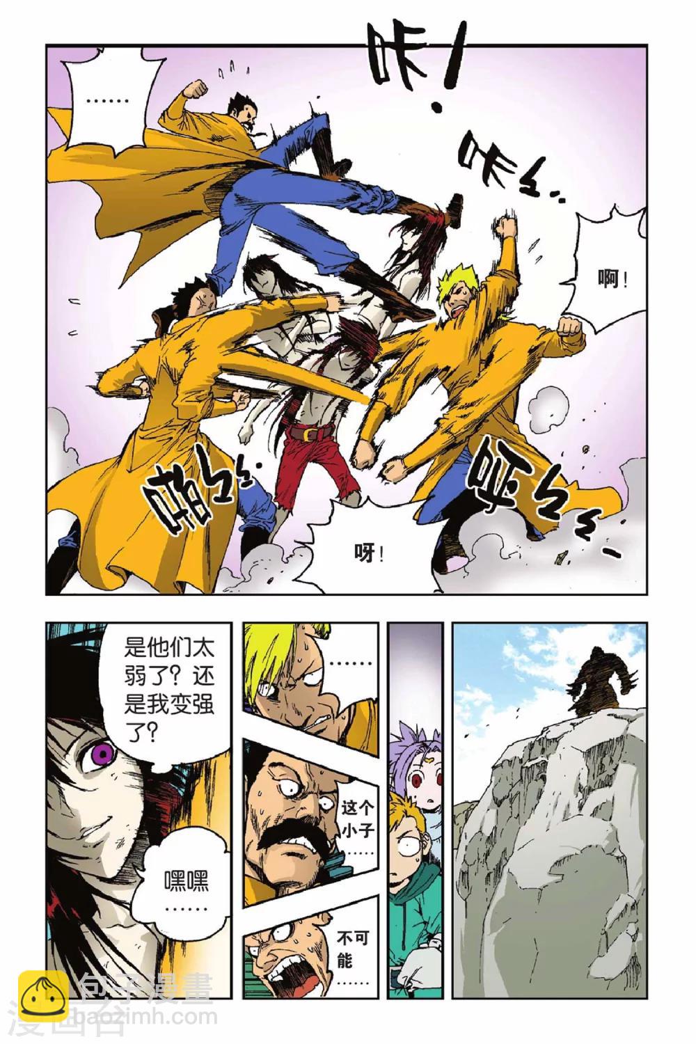 第30话 锋芒毕露-第30话