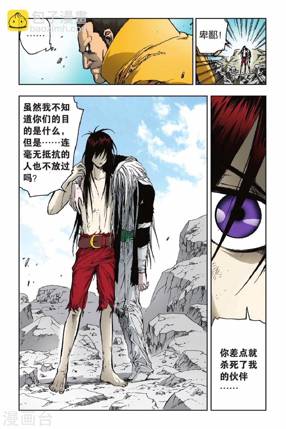 第30话 锋芒毕露-第30话