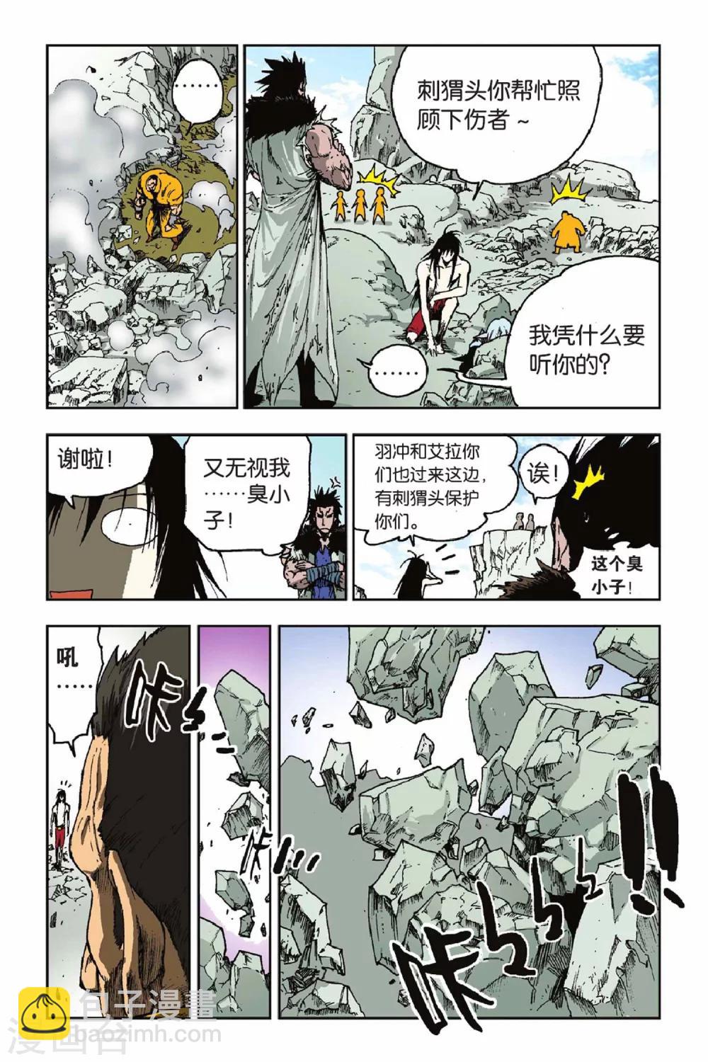 第30话 锋芒毕露-第30话