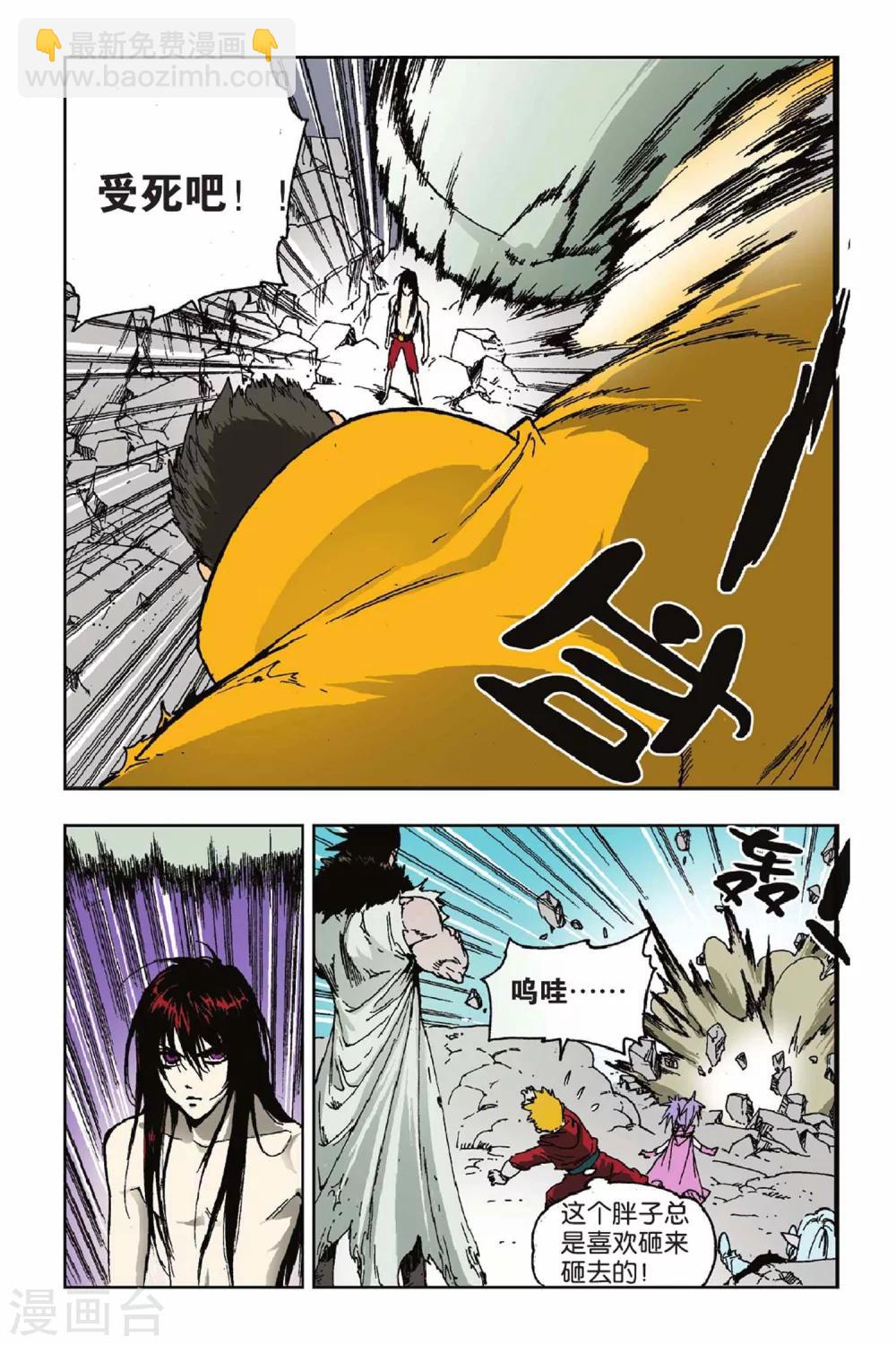 第30话 锋芒毕露-第30话