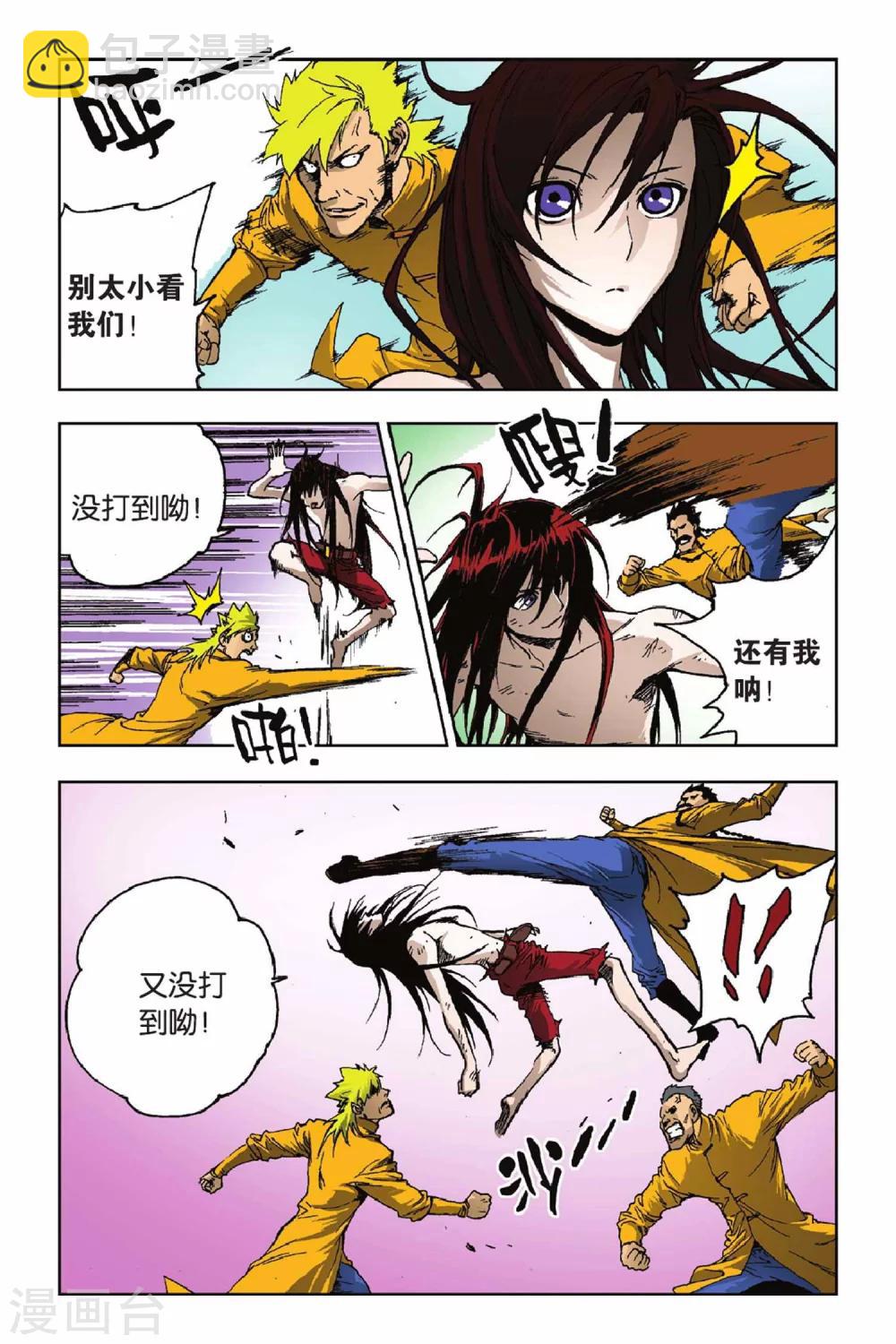 第30话 锋芒毕露-第30话