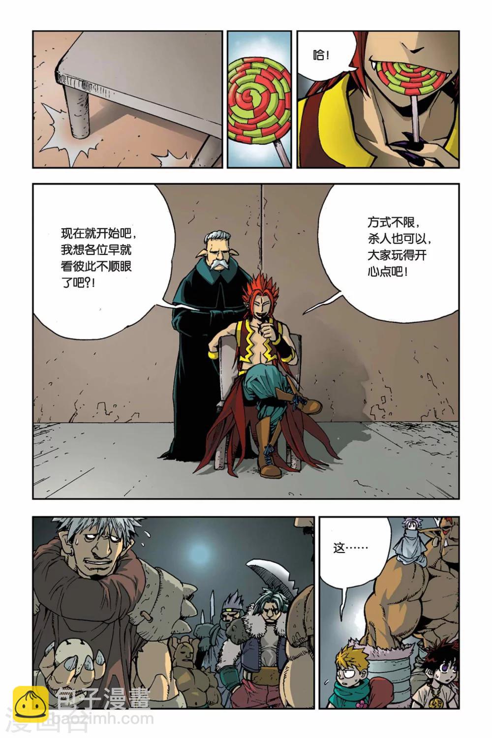 第04话 魔人传说-第4话