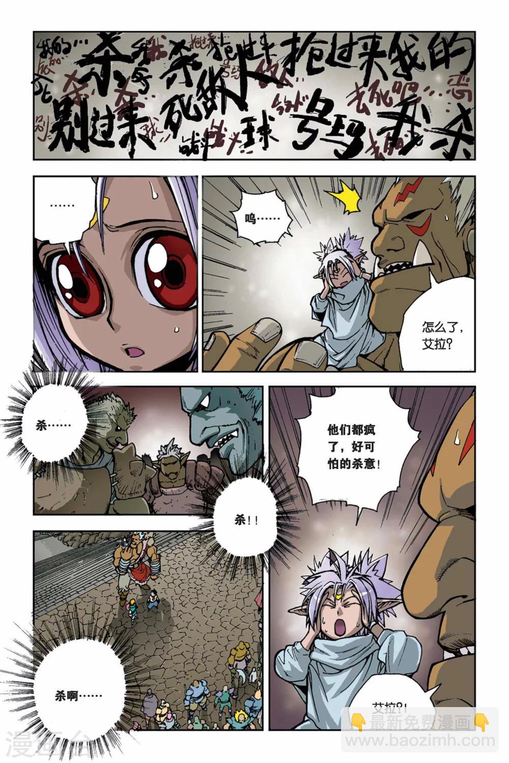 第04话 魔人传说-第4话