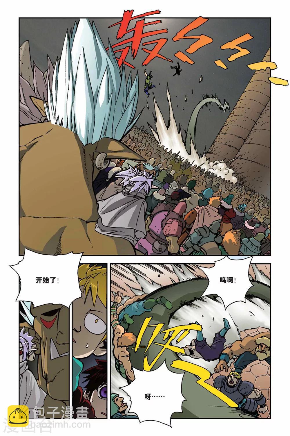 第04话 魔人传说-第4话