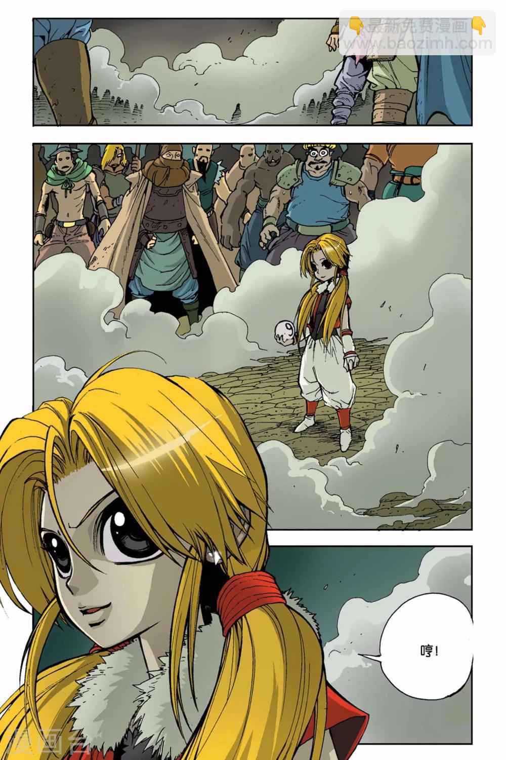 第04话 魔人传说-第4话