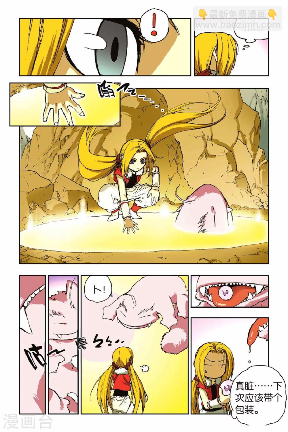 第32话 九王天幕-第32话