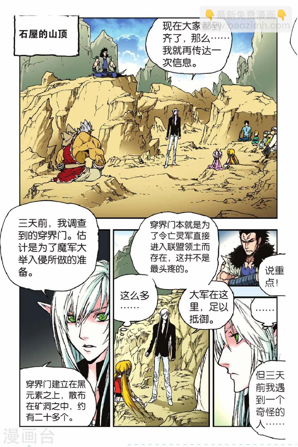 第32话 九王天幕-第32话