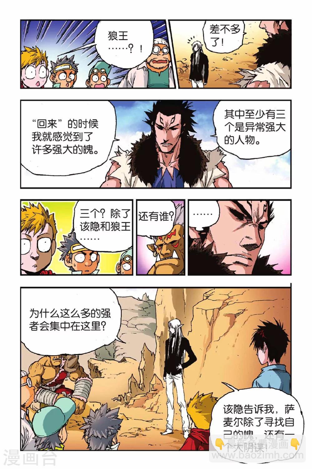 第32话 九王天幕-第32话