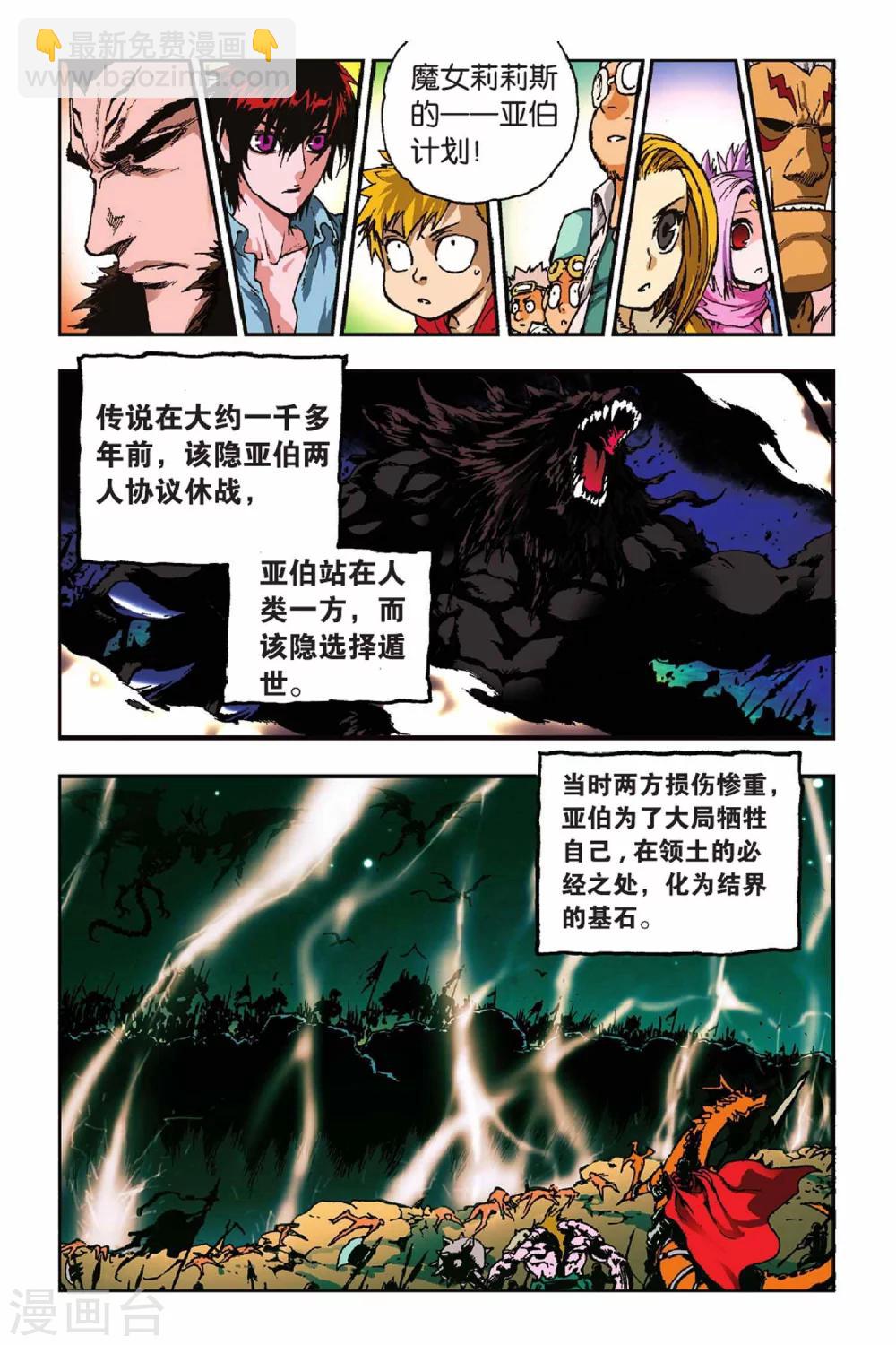 第32话 九王天幕-第32话