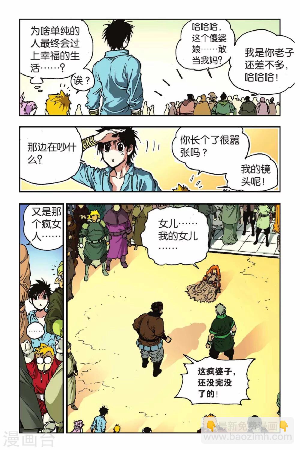 第32话 九王天幕-第32话