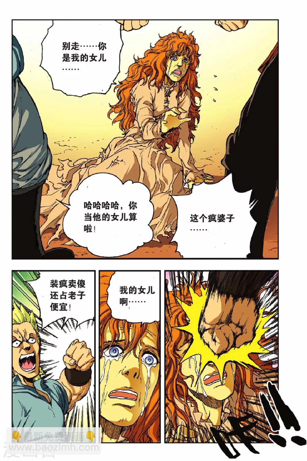 第32话 九王天幕-第32话