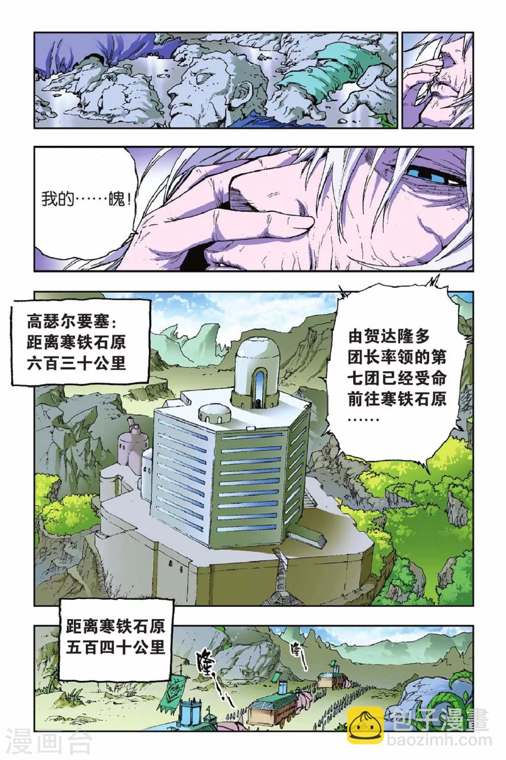 第32话 九王天幕-第32话