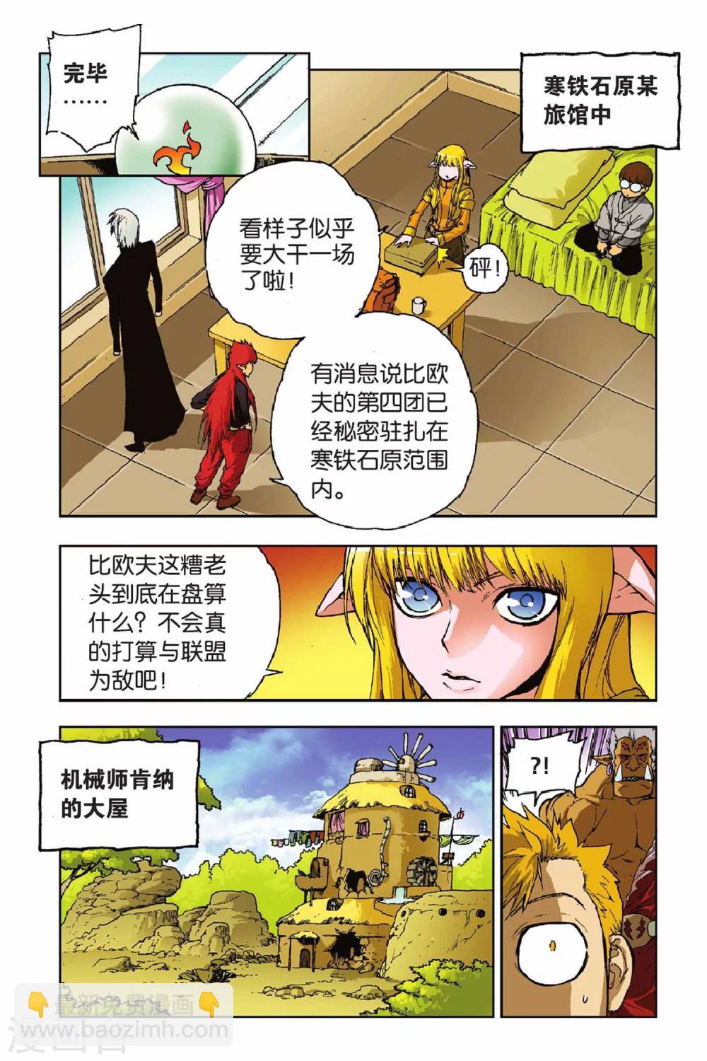 第32话 九王天幕-第32话