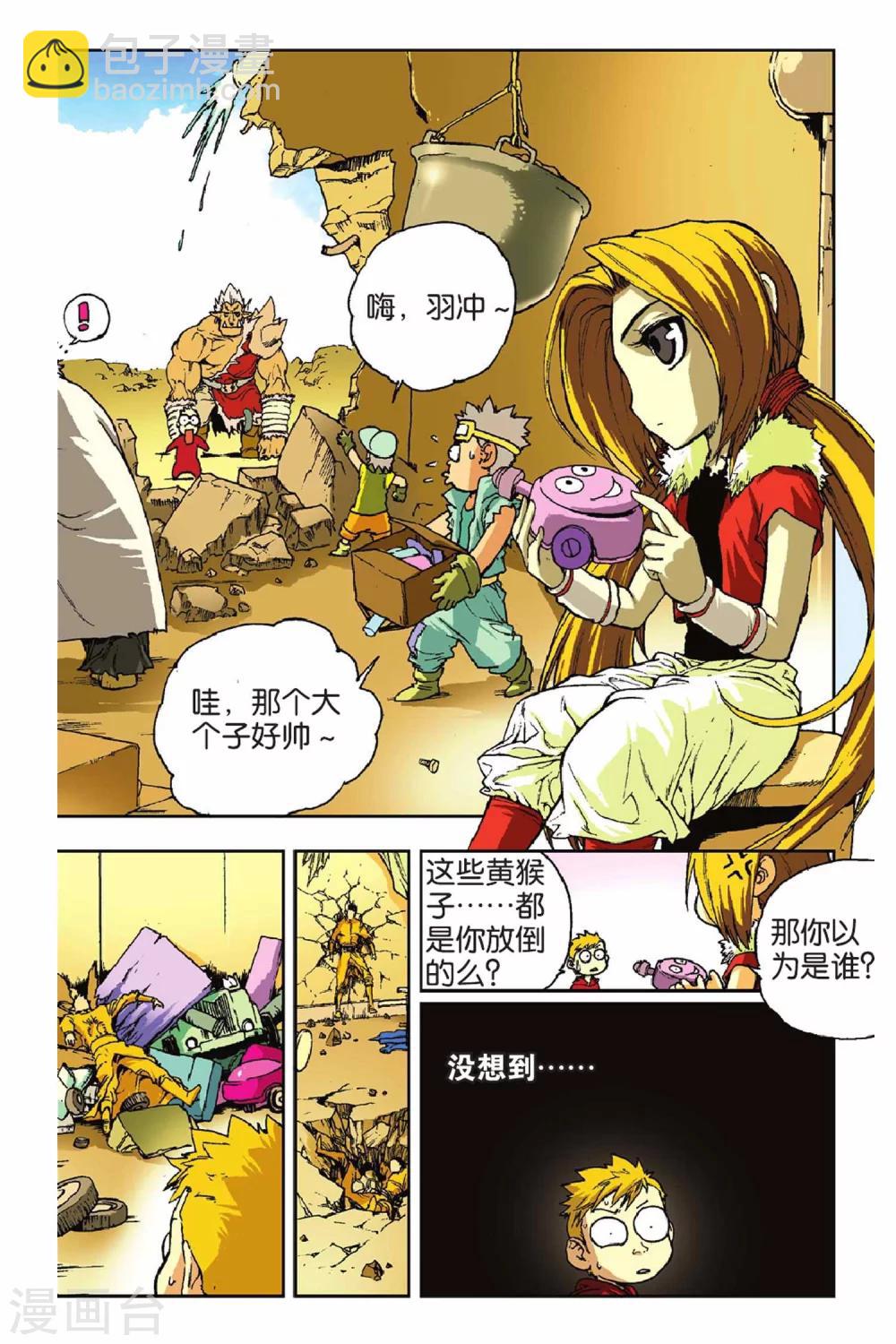 第32话 九王天幕-第32话