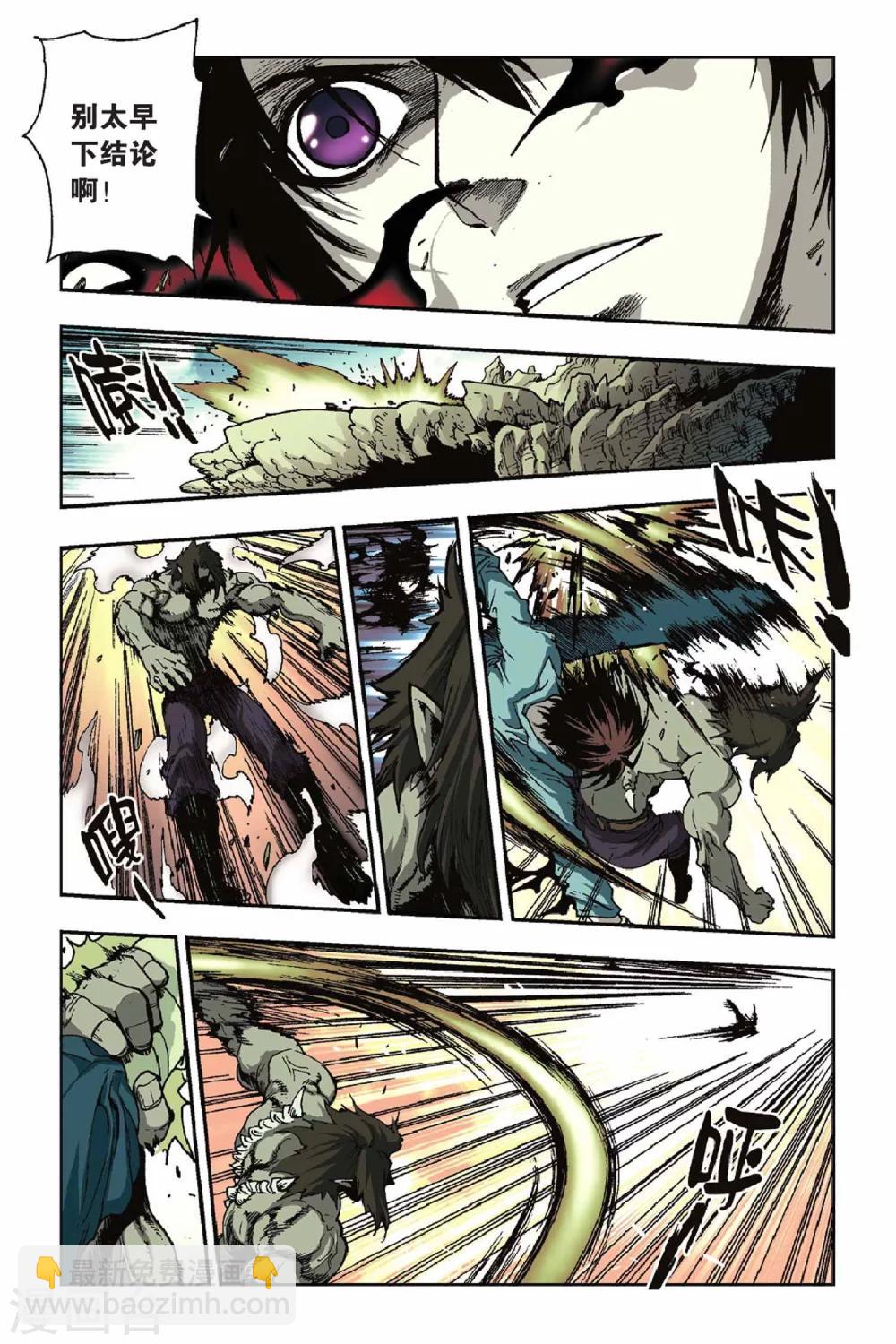 第34话 挑衅-第34话