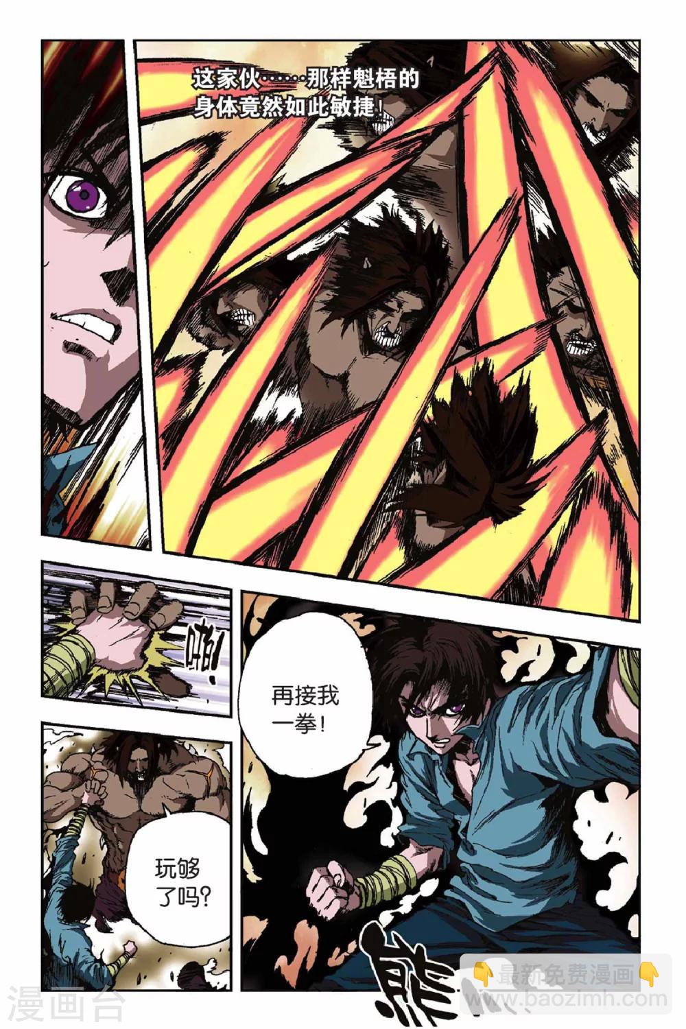 第34话 挑衅-第34话