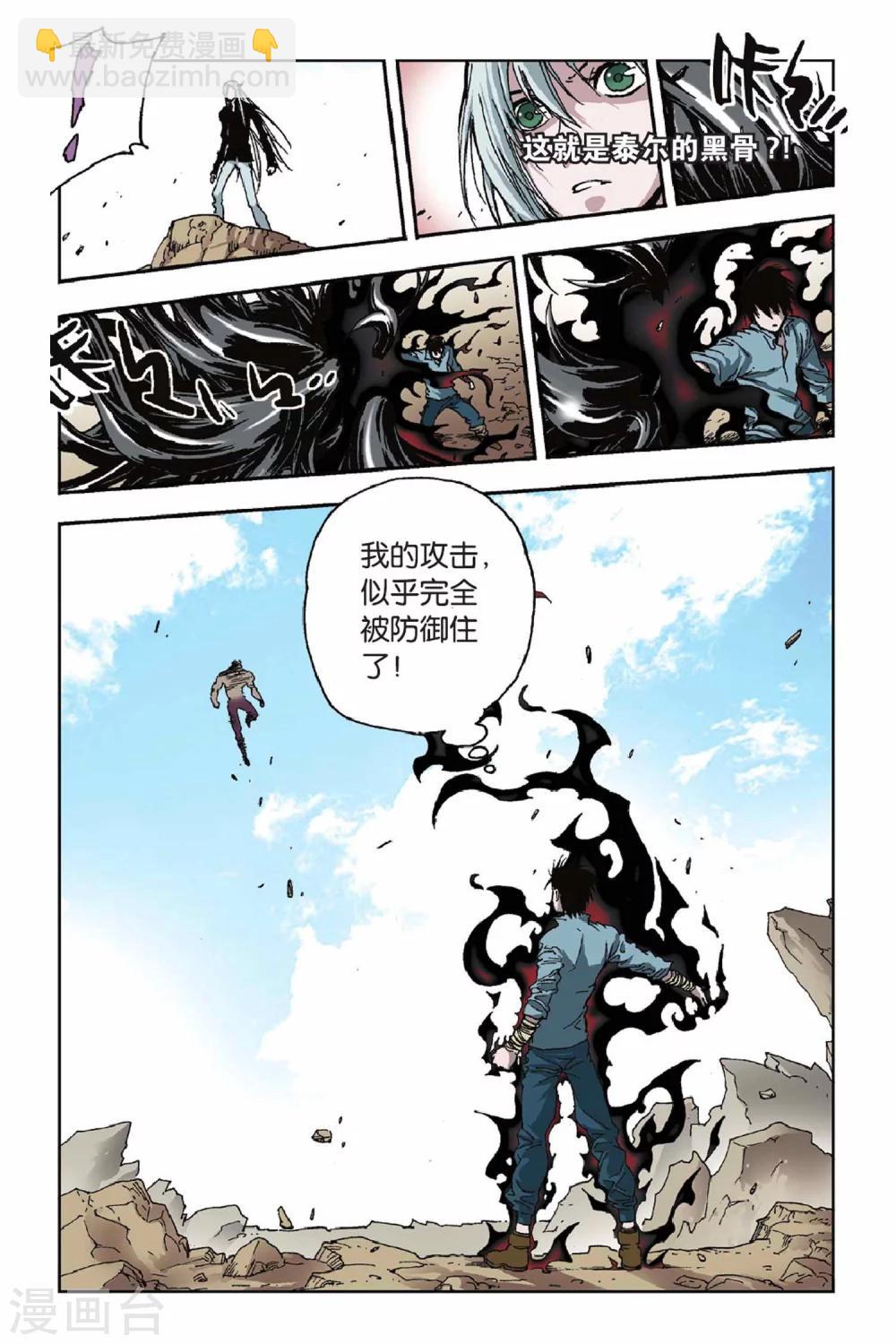 第34话 挑衅-第34话