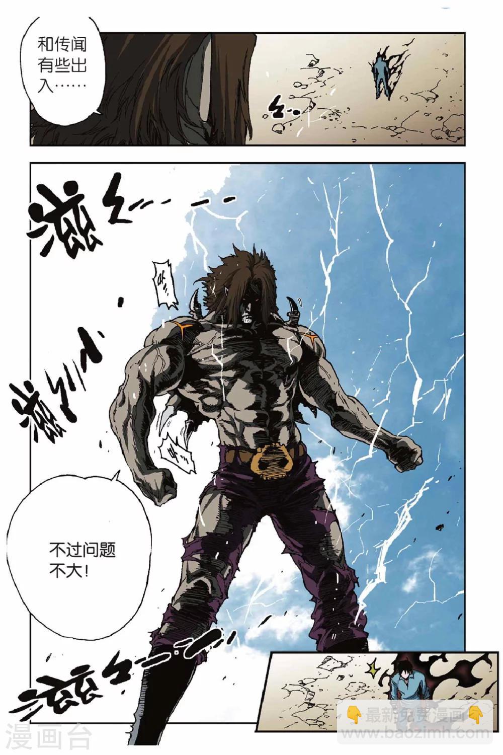 第34话 挑衅-第34话