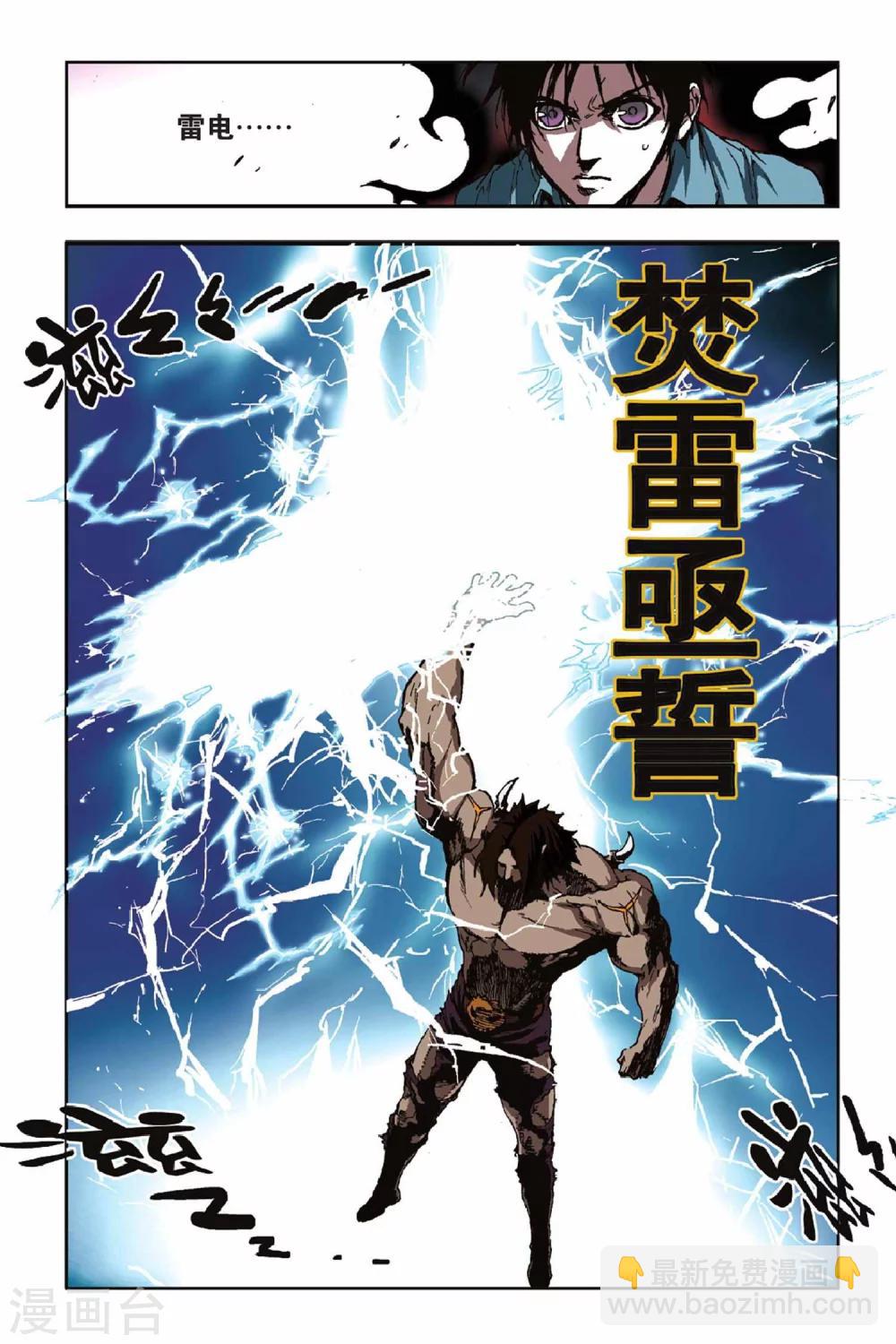 第34话 挑衅-第34话