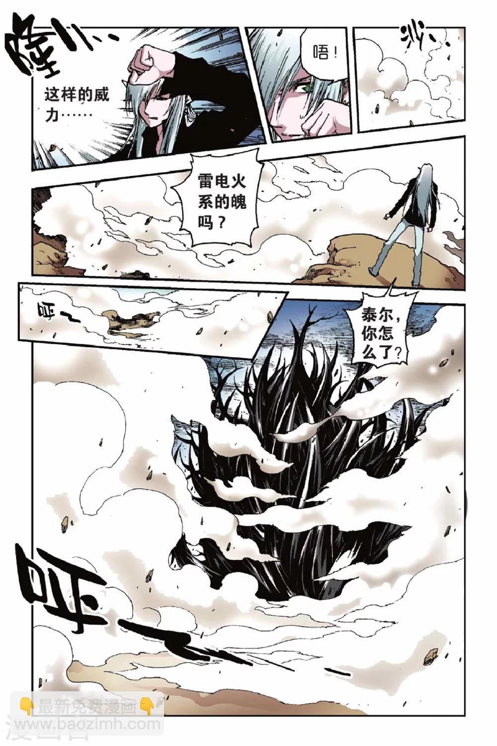 第34话 挑衅-第34话