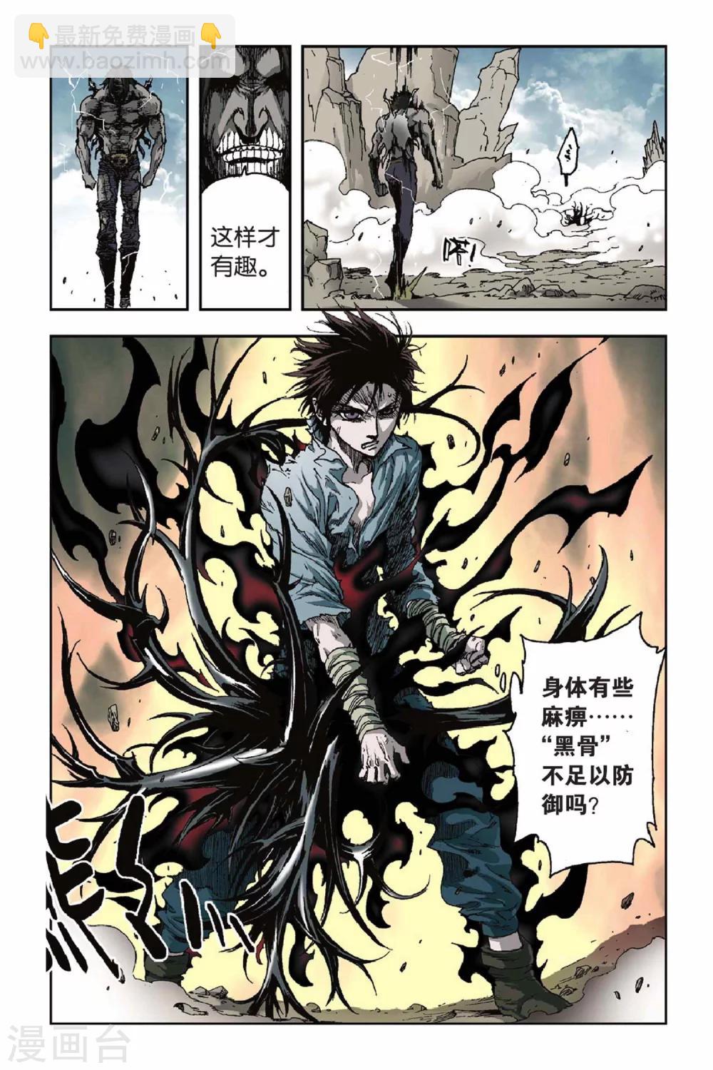 第34话 挑衅-第34话