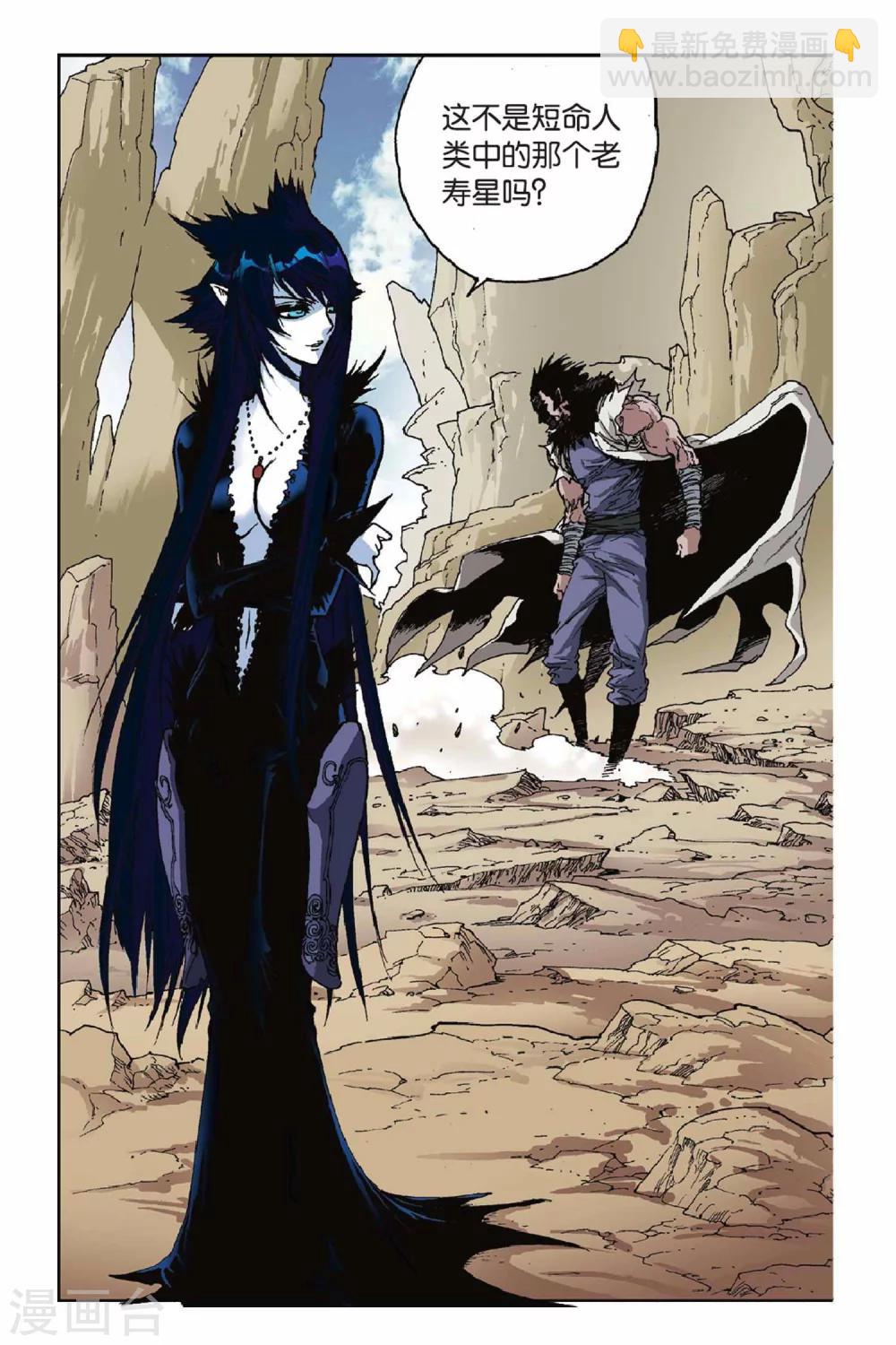 第34话 挑衅-第34话