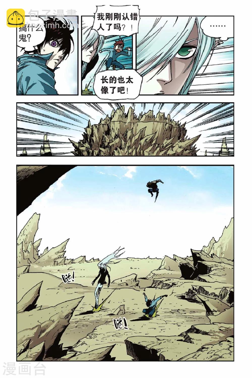 第34话 挑衅-第34话