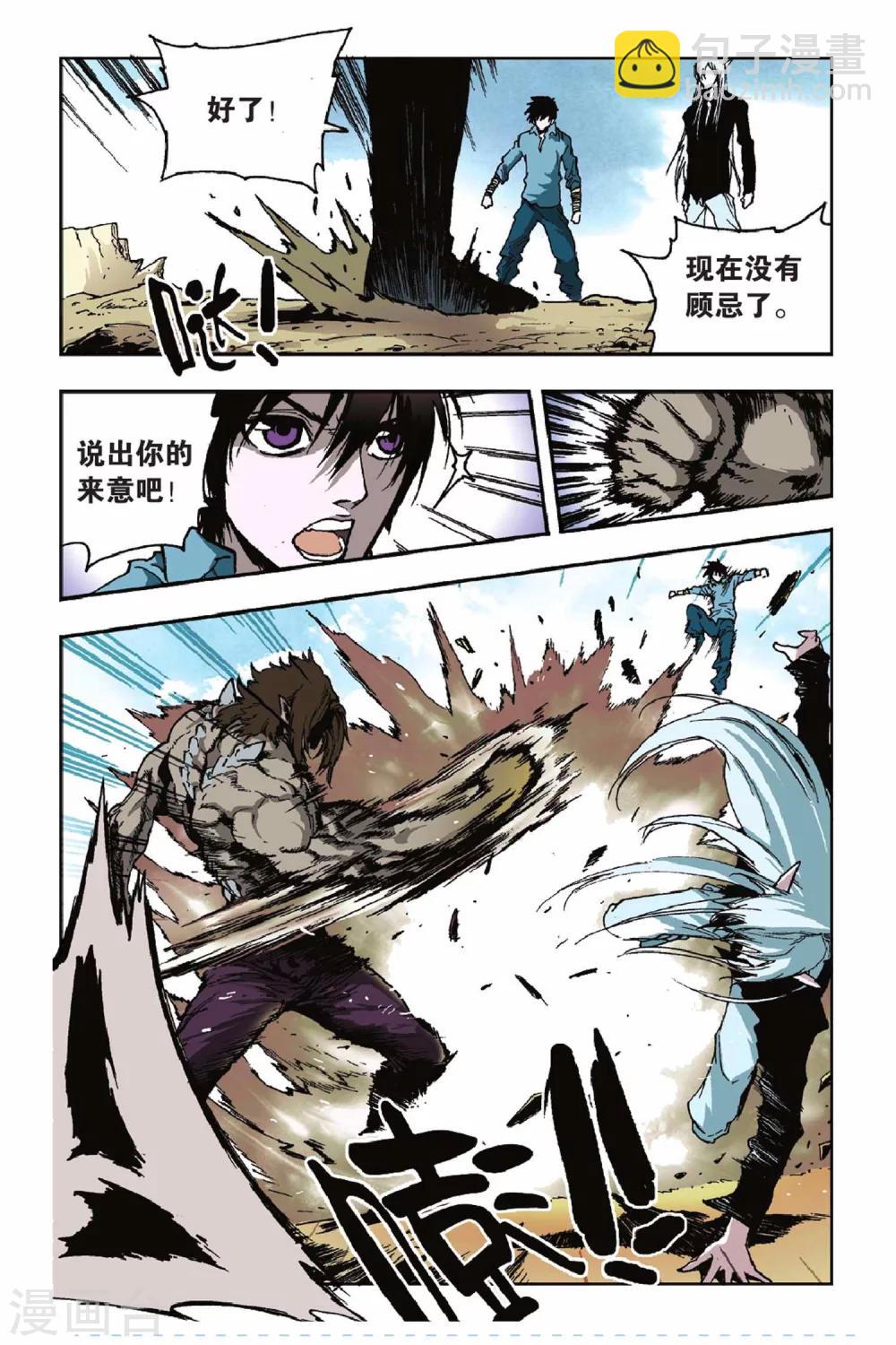 第34话 挑衅-第34话