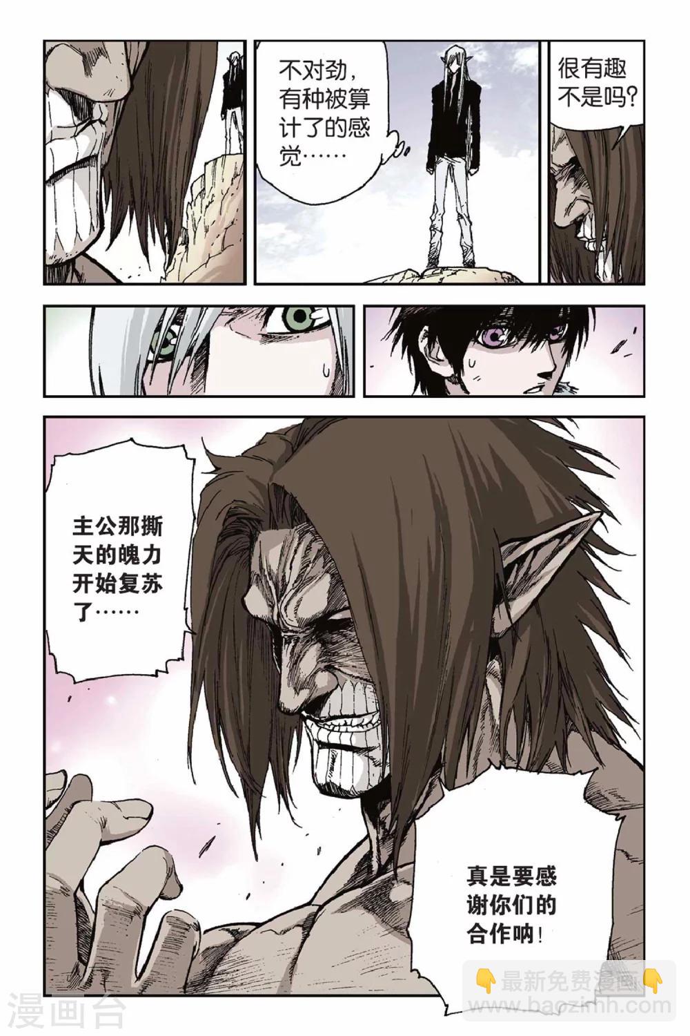 第36话 幼龙-第36话