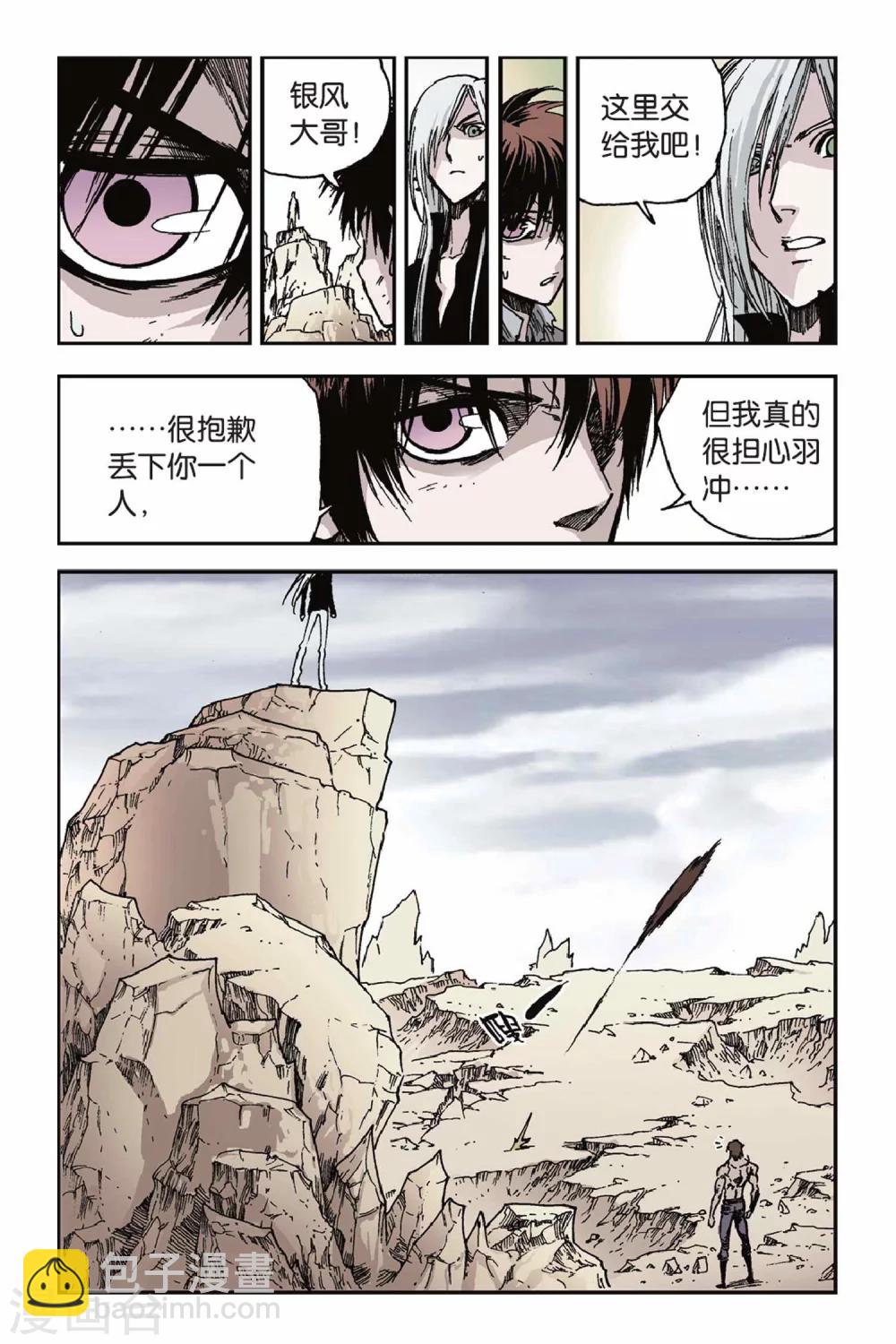 第36话 幼龙-第36话