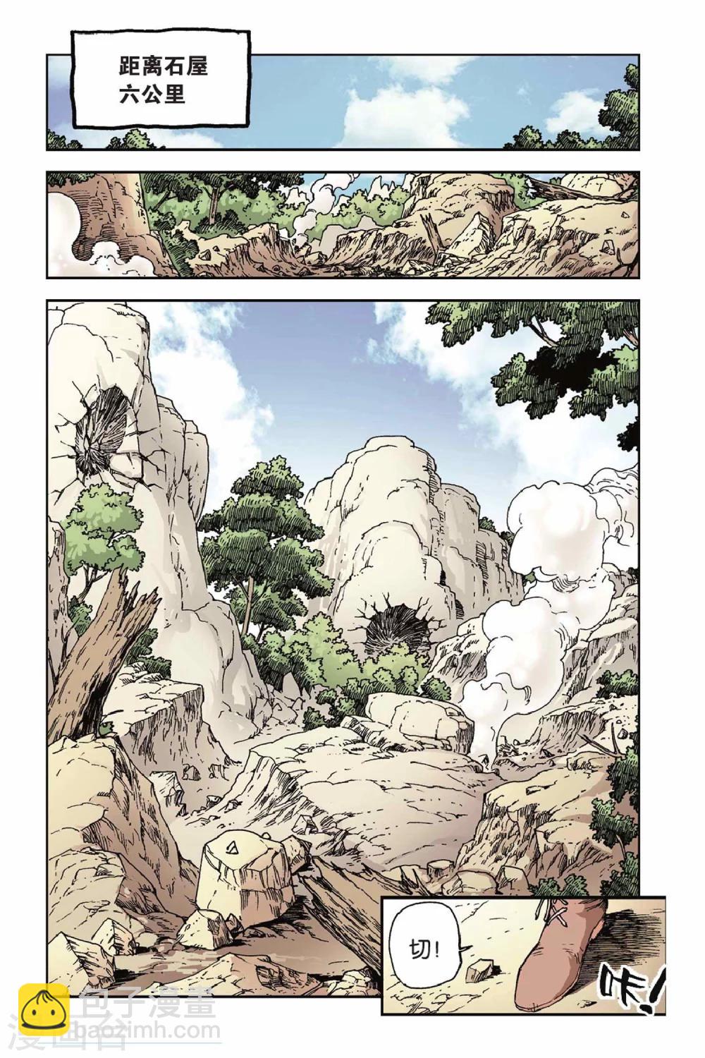 第36话 幼龙-第36话