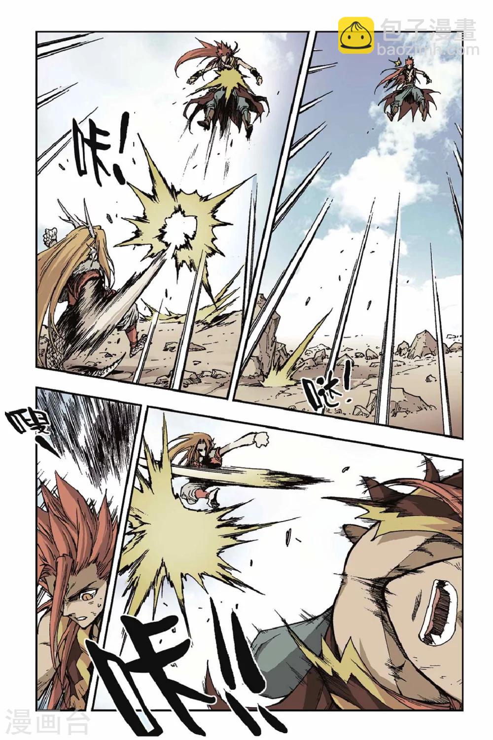 第36话 幼龙-第36话