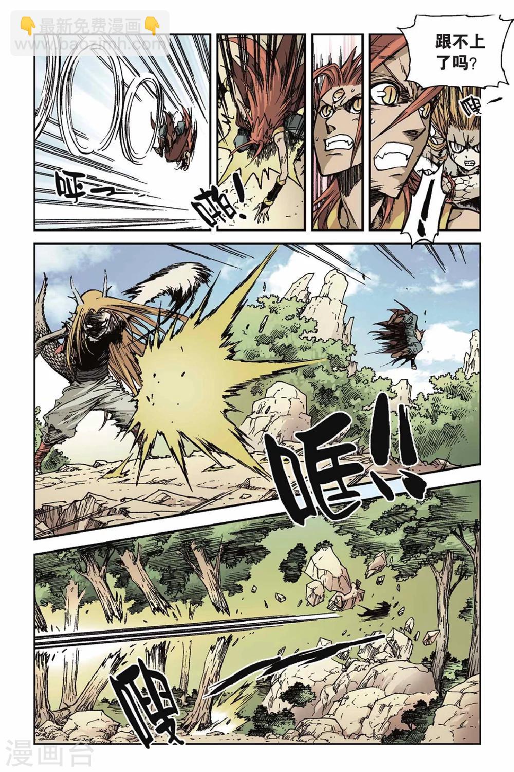 第36话 幼龙-第36话