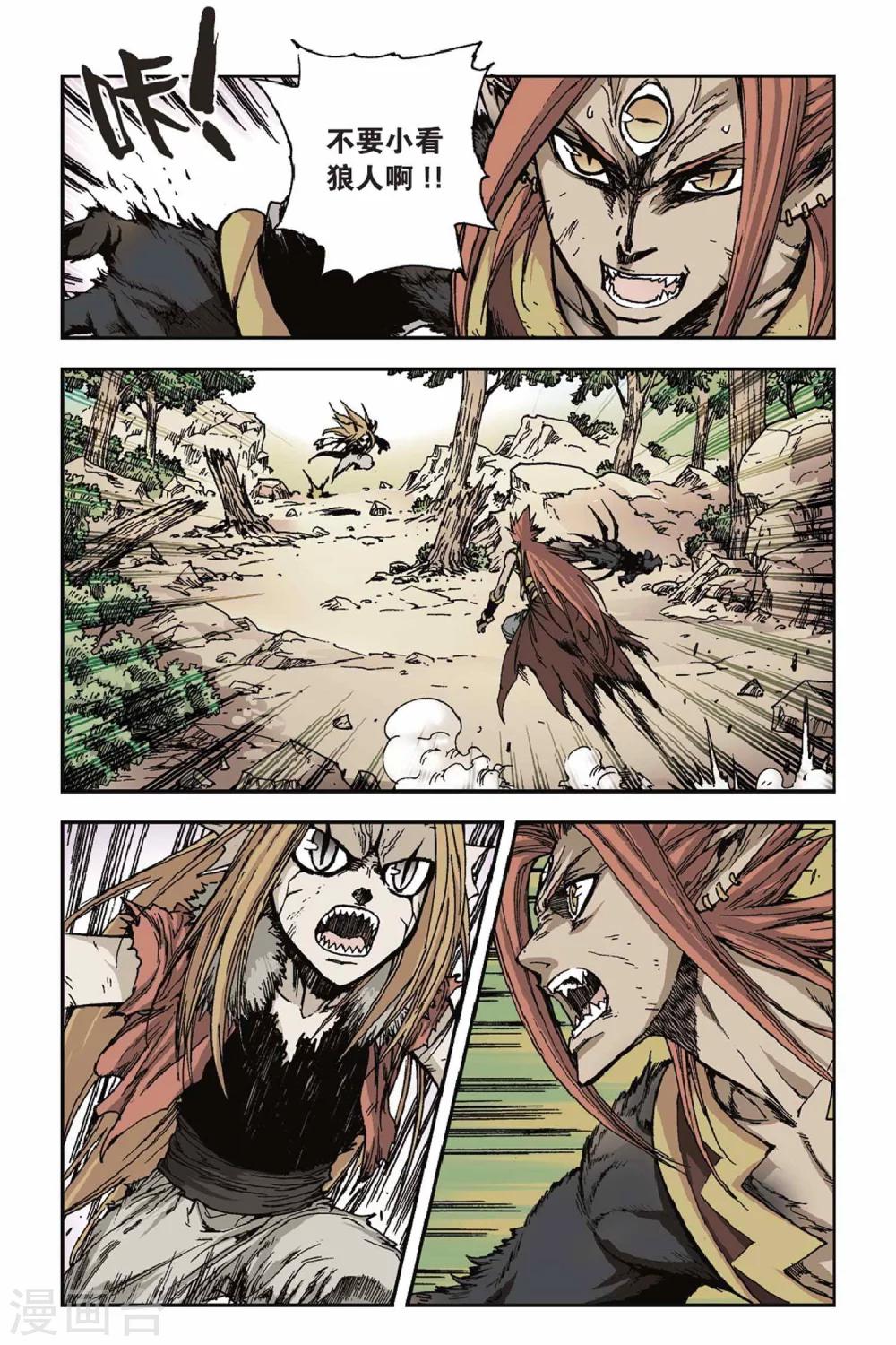 第36话 幼龙-第36话