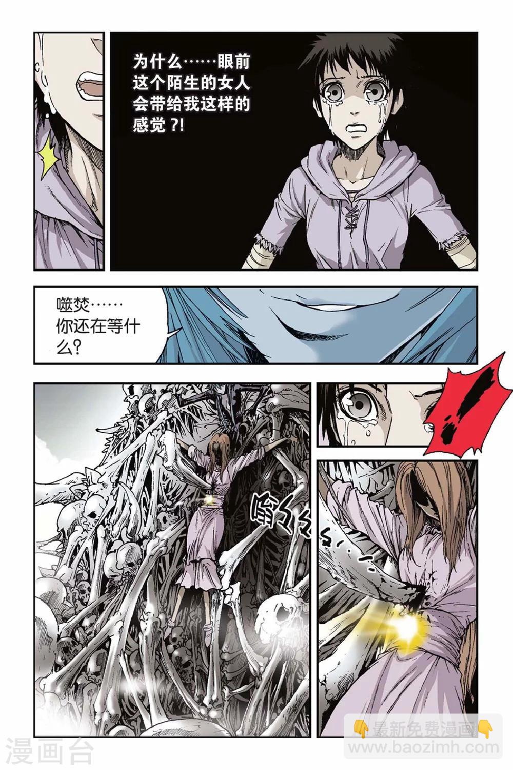 第36话 幼龙-第36话