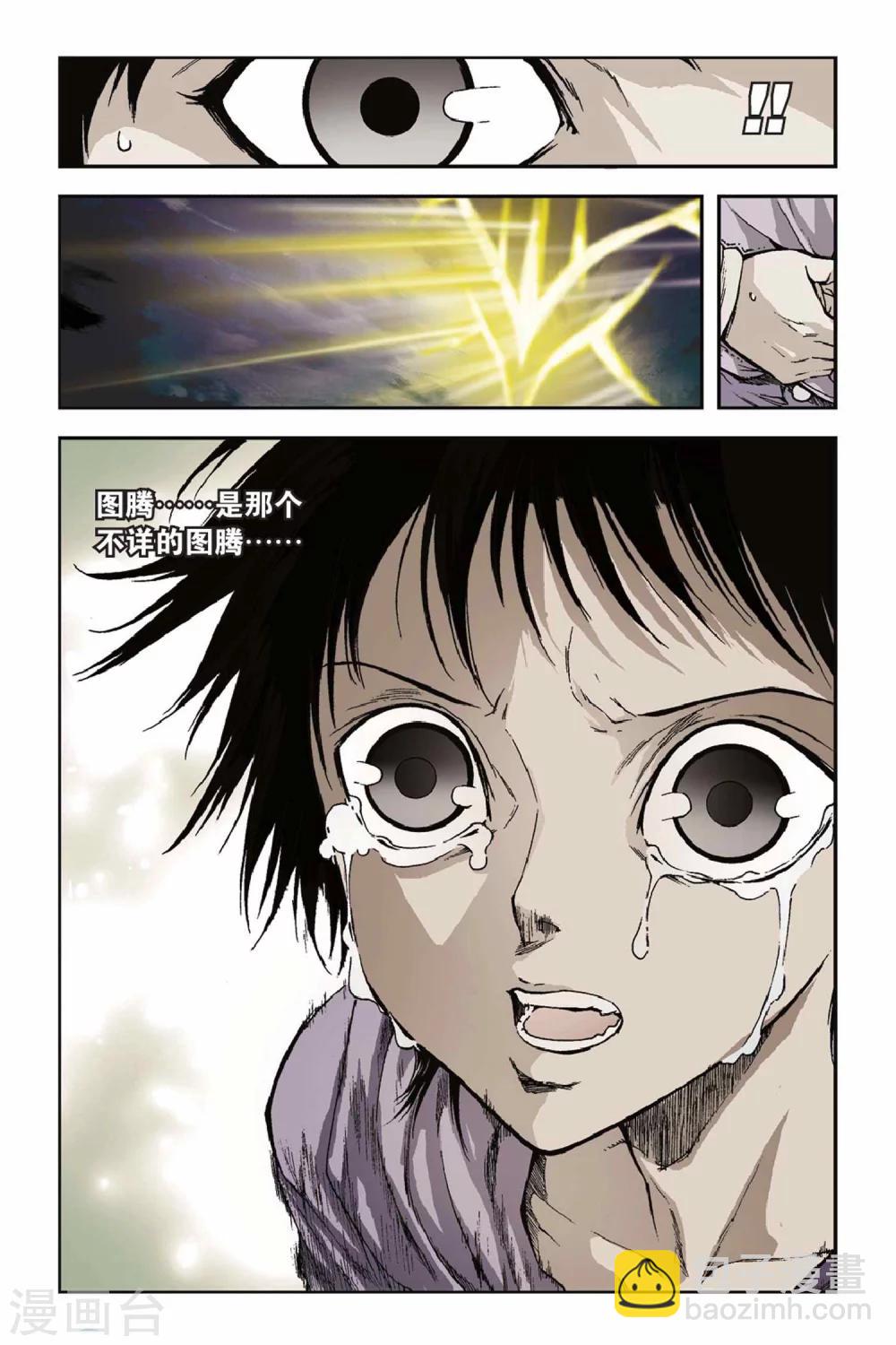 第36话 幼龙-第36话