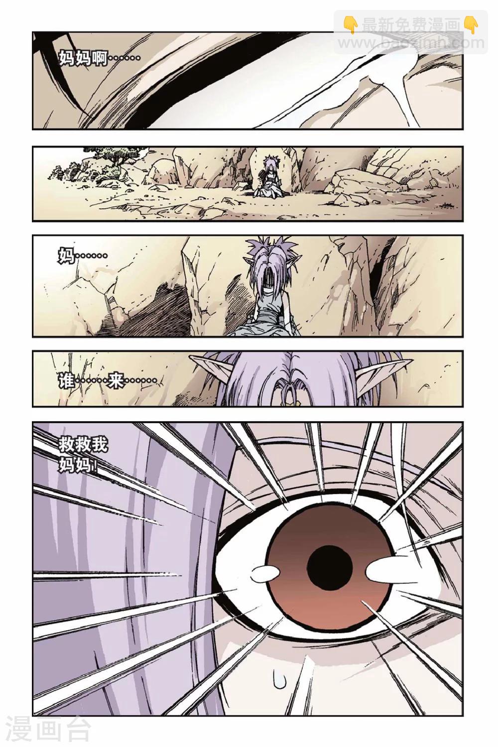 第36话 幼龙-第36话