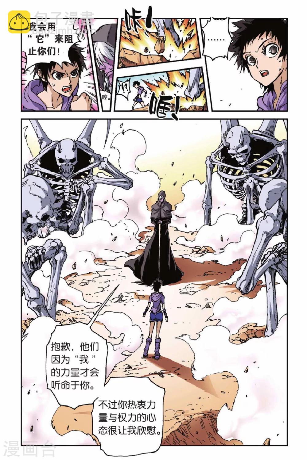 第38话 噩梦的开始-第38话